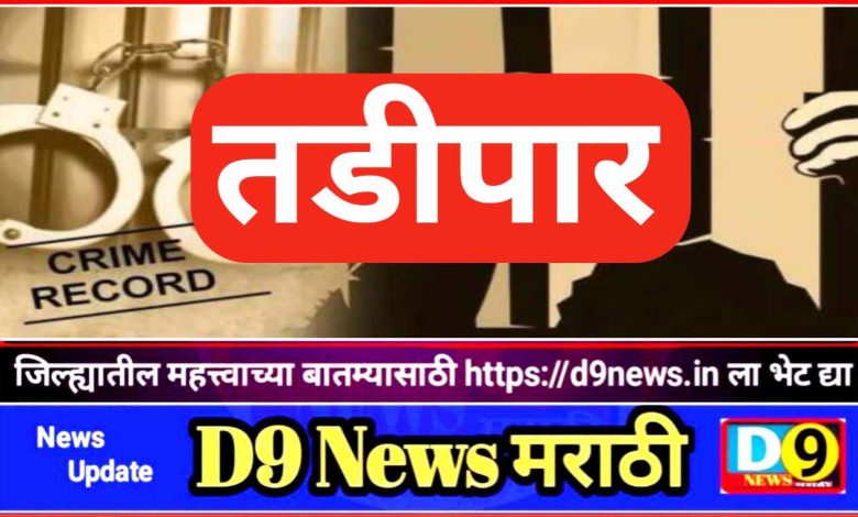 Tadipar