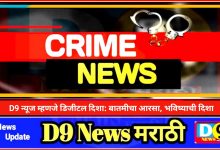 Crime
