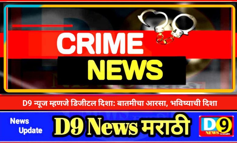 Crime